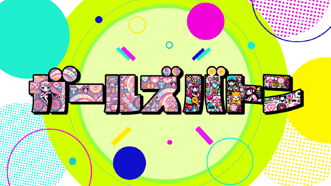 ガールズバトン